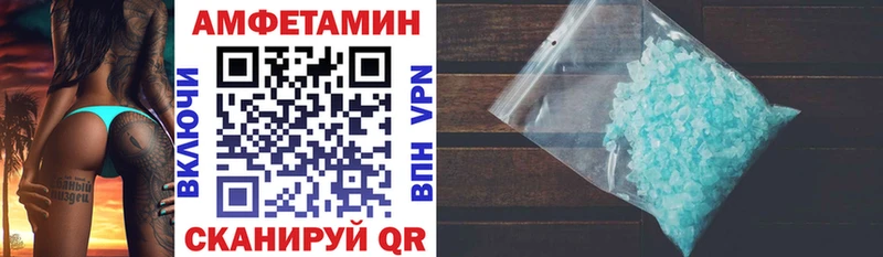 Амфетамин Розовый Лысково