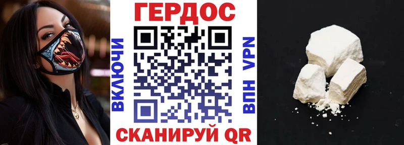 Героин хмурый Лысково